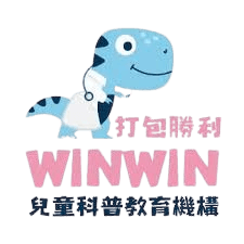 WINWIN打包勝利